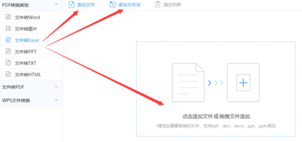 h365命运女神指定官网使用讲解 - 选择文件格式